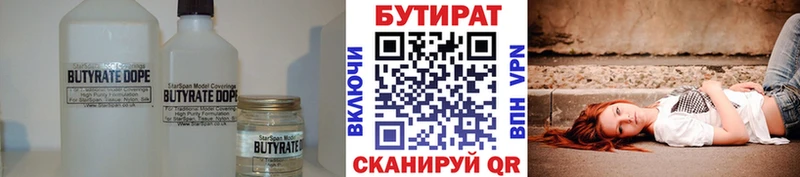 наркотики  Поворино  БУТИРАТ бутандиол 