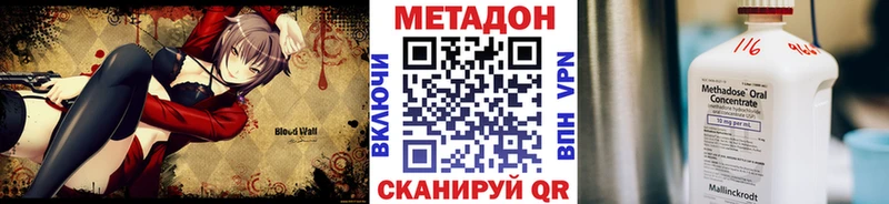 купить  цена  Поворино  МЕТАДОН белоснежный 